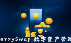 全面解析tpWallet与CherrySwap：数字资产管理与去中