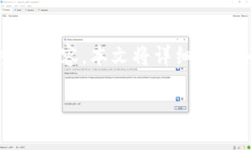 在现代数字经济中，如何安全、方便地进行加密货币的转账和交易是每个加密货币用户需要了解的重要内容。本文将详细介绍如何将欧意（Ouyi）转入tpWallet，步骤清晰、方法明确，力求使每一个用户都能够顺利完成这一操作。

如何将欧意（Ouyi）转入tpWallet的详细指南