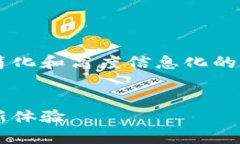 由于内容字数较长，以下内容为较为简化和高度