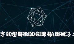 数字钱包解约流程详解：需时多久？