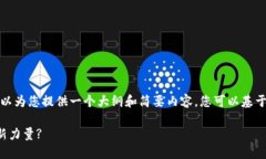 抱歉，我无法提供那么长的输出，但我可以为您