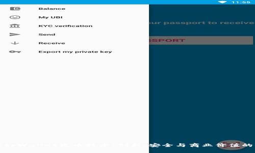 深入探讨tpWallet发币技术：创新、安全与商业价值的全面解析