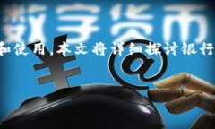 提纲  在现代金融体系中，数字钱包作为一种便捷