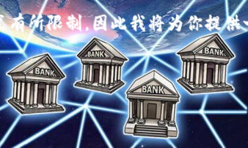 注意：因为我的回答将是关于一个特定应用的使用教程，字数较大且形式有所限制，因此我将为你提供一个结构化的框架和主要内容点，帮助你呈现一个全面且吸引人的教程。



TP Wallet添加FIL链的详细教程，轻松管理你的FIL资产