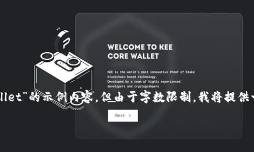 提示：以下是一个关于“如何观察别人的tpWallet”的示例内容，但由于字数限制，我将提供一个概要，您可以根据需要深入扩展每个部分。

如何安全有效地观察别人的tpWallet？