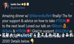 如何解决tpWallet矿工费不足的问题：全面指南