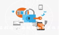 tpWallet改名指南：全面解析如何更改您的钱包名称