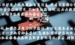 退出tpWallet登陆别的账户的详细步骤在使用tpWal