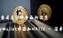 思考一个吸引用户查看且详细全面的优秀全面指