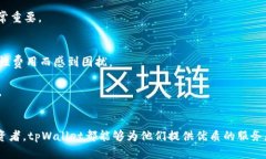 深入探讨tpWallet行情同步：功能、优势与使用指南