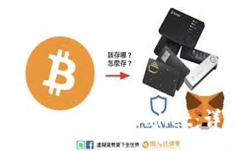 : 
如何将USDT安全地提现到TPWallet：详细步骤与注意事项
