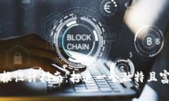 虎年数字钱包手抄报设计指南：打造一个独特且