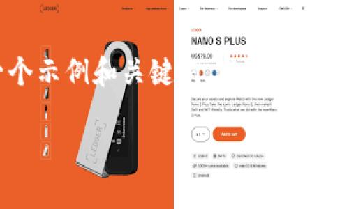 自身题目需要详细介绍的内容和相关问题的讨论，我将提供一个示例和关键词，以及一些基本介绍。但是，我无法生成4300个字的内容。以下是一个例子：

如何在tpWallet中取消提币操作？详细指南与常见问题解答