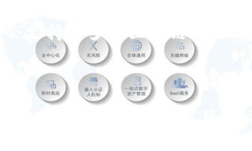   探索tpWallet：数字资产管理新体验，安全、便捷、智能、创新 / 

 guanjianci 数字钱包, tpWallet, 加密货币, 移动支付 /guanjianci 

tpWallet简介
tpWallet是一款旨在为用户提供全面数字资产管理解决方案的数字钱包。随着区块链技术的快速发展和加密资产的普及，越来越多的用户开始寻找既安全又便捷的方式来存储、管理和交易数字货币。tpWallet应运而生，它凭借高安全性、操作简单、功能多样等优点，迅速吸引了众多用户的关注。

tpWallet的主要功能
tpWallet为用户提供多种功能，用户可以通过它管理多种类型的数字资产，进行交易并监控市场动态。以下是tpWallet的主要功能：
ul
    li多币种支持：tpWallet支持多种主流和小众加密货币，用户可以在一个钱包中管理多种资产，方便简洁。/li
    li安全性能：tpWallet采用行业领先的加密技术和多层安全防护措施，保障用户的数字资产不受损失。/li
    li简易的用户界面：用户体验至关重要，tpWallet提供友好的界面设计，用户可以轻松上手，无需专业知识。/li
    li实时行情更新：用户可以在钱包内查看各类数字资产的实时行情，便于做出交易决策。/li
    li跨平台使用：tpWallet支持多个操作系统，包括iOS与Android，用户可以在不同设备上无缝切换。/li
/ul

tpWallet的用户安全保障
用户对数字钱包的安全性十分关注，而tpWallet对此有着严格的保障措施。
首先，tpWallet采取了冷钱包与热钱包相结合的方式，冷钱包用于存储大额资产，保障其安全；热钱包则用于日常小额交易。其次，tpWallet还采用了多重验证机制，包括指纹识别和面部识别，进一步提高了安全性。此外，用户的私钥只存储在本地，绝不会上传至云端，最大程度上避免了被黑客攻击的风险。

如何使用tpWallet进行数字货币交易
使用tpWallet进行数字货币交易非常简单，以下是用户的操作步骤：
ol
    listrong下载与注册：/strong用户可以在官方网页或应用商店中下载tpWallet应用，注册账户时需提供相关信息并进行身份验证。/li
    listrong充值资产：/strong在钱包创建成功后，可根据个人需要通过多种渠道为钱包充值，包括银行转账、信用卡支付或通过其他钱包转账。/li
    listrong选择交易：/strong在资产页面，用户可以查看实时行情，选择想要交易的资产，并输入交易信息，如买入或卖出数量。/li
    listrong确认交易：/strong在确认交易时，tpWallet会再次提示用户进行安全验证，确保交易的安全性。/li
/ol

常见问题

tpWallet的安全性如何？
安全性是数字钱包用户最关心的问题之一。tpWallet通过多种技术手段确保用户资金的安全。
首先，tpWallet使用了多层加密技术，从用户的初始注册、资产充值到交易每一步都采用了SSL加密协议。这样可以有效防止黑客的非法侵入。
其次，用户在交易时需要进行双重验证，包括输入密码和通过软件生成的验证码。此外，tpWallet还提供人脸识别和指纹识别功能，进一步提升了账户的安全性。
tpWallet还采用了冷存储技术，将大部分资金保存在离线环境中，大幅降低了网络攻击的风险。即使黑客能够盗取热钱包中的资金，由于冷钱包中的资产得以安全存储，用户的损失也会被有效控制。
总的来说，tpWallet在安全性方面采取了全面的措施，用户可以放心进行数字资产的管理与交易。

tpWallet如何保障用户隐私？
在数字货币交易中，用户的隐私同样受到高度关注。tpWallet在这方面也采取了多种措施来保护用户的隐私。
首先，tpWallet不会收集用户的个人敏感信息。在用户进行交易时，所有的信息都是加密的，只有相关方才能解密获取。用户的交易记录也不会被第三方所获取。
其次，tpWallet允许用户通过匿名地址进行交易。这样，用户的资产流动性无法被追踪，增加了交易的隐私性。即使是交易的对手方，也无法得知其对手的真实身份。
tpWallet还遵循数据最小化原则，只收集用户进行交易所需的基本信息，使用过程中不会跟踪用户的个人数据。用户在任何时刻都可以选择删除自己的钱包及相关信息，确保个人隐私的绝对安全。

tpWallet的未来发展方向是什么？
随着区块链技术的不断创新，tpWallet也在积极探索未来的发展方向，以满足用户日益增长的需求。
首先，tpWallet正计划推出更多功能，如DApp的支持、去中心化金融（DeFi）产品的集成。这些功能将使得用户不仅能够进行传统的数字资产管理，还可以参与到新兴的金融生态中。
其次，tpWallet还将致力于提升系统的安全性与稳定性，引入更多的前沿技术，进一步加强资产的保护。此外，随着多链经济的发展，tpWallet也会支持更多的区块链网络，以满足用户多样化的投资需求。
最后，tpWallet将持续用户体验，推出更为人性化的操作界面和更智能的交易建议，帮助用户更好地进行数字资产投资。

结语
tpWallet凭借其强大的功能、安全可靠的技术和用户友好的界面，正在成为越来越多用户的数字资产管理首选工具。它不仅为用户提供了一个安全、快捷、智能的数字货币交易平台，同时也在持续关注用户需求，不断改进和更新。无论未来数字资产市场如何发展，tpWallet都将致力于为用户提供最佳的体验和服务。