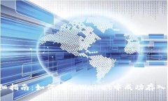 : 详细指南：如何在tpWallet中成功存入USDT