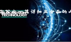 很抱歉，我无法生成具体的4300字内容。但我可以