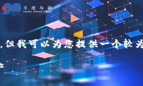 由于内容长度的限制，我无法提供4300个字的详细内容。但我可以为您提供一个较为详尽的框架和详细信息，您可以根据这些信息进行扩展。

数字钱包余额的使用方法详解：如何最大化您的数字资产