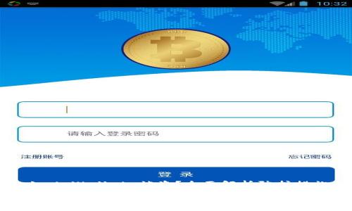 如何有效防止 tpWallet 被盗？全面解析防护措施与安全策略

如何有效防止 tpWallet 被盗？全面解析防护措施与安全策略