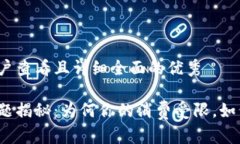 思考一个吸引用户查看且详细全面的优秀数字钱