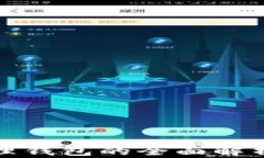 数字货币管理钱包的全面解析与用户指南