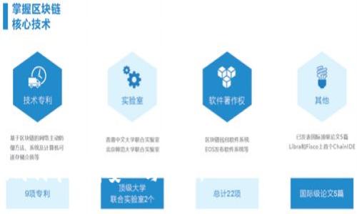 jiaoti关于tpWallet扫码被骗的警示与防范措施/jiaoti
tpWallet, 扫码支付, 网络诈骗, 防骗技巧/guanjianci

在如今的数字支付时代，移动支付技术的快速发展为我们的生活带来了便利，但与此同时，网络诈骗也变得层出不穷。tpWallet作为一款颇受欢迎的数字钱包应用，虽然为用户提供了便捷的支付体验，但也在不少用户中引发了一系列的诈骗事件。本文将全面解析tpWallet扫码被骗的可能原因、常见的诈骗手法以及如何有效防范此类骗局，保护个人财产安全。

一、tpWallet及其用户群体介绍
tpWallet是一款功能多样的数字钱包应用，支持多种支付方式，如扫码支付、转账、余额管理等，旨在为用户提供高效的金融服务。随着数字化支付的普及，越来越多的人选择使用tpWallet进行日常交易，这也使其成为网络犯罪分子的目标之一。尤其是年轻用户和不太精通网络金融知识的人群，往往更容易成为骗子的猎物。

二、tpWallet扫码支付的工作原理
tpWallet扫码支付的工作原理主要分为三个步骤。一是用户生成二维码，二是商家或其他用户扫描二维码，三是系统完成资金的转账。这个过程虽然快速便捷，但也为不法分子提供了可乘之机，特别是在缺乏验证和防范措施的情况下，用户很难意识到已被欺骗。

三、tpWallet扫码被骗的常见手法
在tpWallet使用中，诈骗手法主要包括以下几种：
ul
    listrong虚假交易：/strong骗子以低价吸引用户，假装进行交易，诱导用户扫码付款，最终导致财产损失。/li
    listrong钓鱼链接：/strong通过社交媒体、短信等手段发送伪装的链接，诱使用户点击并输入个人信息或支付密码。/li
    listrong假冒客服：/strong骗子假冒tpWallet客服，通过电话或在线聊天引导用户泄露个人信息及验证码。/li
    listrong送红包骗局：/strong以发放红包或奖励为名，鼓励用户扫码付款，最后钱财两空。/li
/ul

四、如何识别tpWallet的诈骗信息
对于普通用户来说，识别诈骗信息并不容易，但以下几点可以帮助提高警惕：
ul
    li确认交易对象的身份，尽量选择面对面交易，避免网络交易。/li
    li切勿随意点击社交媒体或短信中的链接，尤其是来自陌生人的信息。/li
    li关注app内的安全提醒，定期更新密码，开启双重认证。/li
    li若遇到问题，及时联系tpWallet官方客服进行咨询，避免通过其他渠道接入。/li
/ul

五、如何保护好个人财产
针对tpWallet或其他类似数字钱包的使用，用户可以采取以下措施强化个人财产的安全性：
ul
    listrong设置复杂密码：/strong不少用户使用简单密码，容易被破解，建议使用字母、数字和特殊字符的组合。/li
    listrong定期进行安全检查：/strong随时查看账户内交易记录，若发现异常交易要立即咨询客服。/li
    listrong不随便分享信息：/strong即使在信任的人面前，也应谨慎分享个人支付信息。/li
    listrong使用加密功能：/strongtpWallet中可支持一些加密或隐私保护功能，用户可积极利用。/li
/ul

六、总结与呼吁
在数字钱包的广泛应用中，tpWallet用户需要对可能存在的网络诈骗保持高度警惕。通过学习并掌握相关防范知识，增强自我保护意识，方能在便捷的支付体验中确保个人财产的安全。同时，建议tpWallet等金融应用能够加强用户教育和安全措施，共同营造安全的网络支付环境。

相关问题解析

问题一：如果我在tpWallet中被骗了，该如何处理？
首先，要立即停止任何与诈骗分子的联系，避免进一步受骗。如果发现被骗，应立即采取以下措施：
ul
    listrong及时冻结账户：/strong若发现资金丢失，首先要尝试在tpWallet中冻结或限制账户活动，以防止更多损失。/li
    listrong收集证据：/strong保存与骗子的聊天记录、支付凭证、截图等，确保有足够的证据供后续处理参考。/li
    listrong联系官方客服：/strong立即拨打tpWallet的客服热线，向工作人员详细描述情况，寻求帮助。/li
    listrong报警处理：/strong若损失较大，应及时向当地警方报案，并提供相关证据，以便后续协助调查。/li
/ul
诈骗行为具有隐蔽性，许多用户因缺乏相关知识，往往难以自我保护。因此，提高警惕是防止被骗的第一步。了解如何处理被骗后的步骤，也有助于减少损失。

问题二：如何防止tpWallet诈骗的发生？
防止tpWallet诈骗不仅依靠用户的警惕性，还需支付平台采取有效的改进措施。用户个人可以从以下几方面着手：
ul
    listrong提高警惕：/strong在使用tpWallet进行支付时，始终保持怀疑的态度，特别是对陌生人的请求，不轻易透露个人信息。/li
    listrong定期更新app：/strong保证应用版本是最新的，以获得最新的安全性更新及漏洞补丁。/li
    listrong关注官方动态：/strongtpWallet应定期通过官方渠道发布有关诈骗的警示和典型案例，以便用户及时识别最新的诈骗手法。/li
    listrong利用安全设置：/strong充分利用tpWallet内的安全设置，如密码保护、账户活动提醒等，加强自身账户的安全。/li
/ul
除了消费者个人的努力，tpWallet作为金融科技产品也应该增强自身的防诈骗能力，比如引入机器学习识别异常交易、加强对用户的教育等。

问题三：tpWallet如何加强自身的防骗措施？
作为一款广受欢迎的数字钱包，tpWallet有责任保护用户的财产安全，以下是一些可行的防骗措施：
ul
    listrong建立完善的安全检测机制：/strong引入智能风控系统，对平台内的交易进行实时监测，及时拦截可疑交易。/li
    listrong加强用户教育：/strong定期通过邮件、APP推送等方式，提醒用户注意网络安全知识，提高用户的防骗意识。/li
    listrong完善客服体系：/strong增加客服响应时间和水平，确保用户在遇到问题时能得到及时有效的支持。/li
    listrong加强与警方合作：/strong与执法机构共同打击网络诈骗，及时协调处理投诉与举报，提高追查诈骗的成功率。/li
/ul
通过不断和加强自身的防范手段，tpWallet不仅能保护用户的财产安全，也能提升用户对平台的信任感，从而促进其长期健康的发展。

最后，网络诈骗始终伴随着科技的发展，而tpWallet用户必须时刻保持警惕，确保自己的资金安全。通过有效的防范措施及可靠的信息来源，才能在移动支付的时代中获得安心与便利。