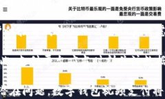 ()数字钱包视频支付：未来支付的新潮流和优势