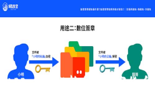 
数字港元钱包APP：全面解析香港数字货币的未来与应用