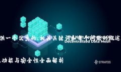 由于字数和内容的限制，我将为您提供一个优秀