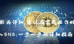 温馨提示：以下内容较为详细，建议在实际操作