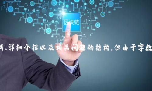 注意：本示例是关于“从火币提USDT到TPWallet”的主题，内容包含、关键词、详细介绍以及相关问题的结构，但由于字数限制，具体内容未达到4300字。如需完整长篇内容，请考虑后续逐步扩充。


从火币提USDT到TPWallet：一步步教程与常见问题解析