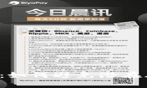 数字钱包转账提示：如何避免潜在风险，保障资金安全