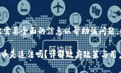 问题非常重要，因此需要全面的信息以帮助该问