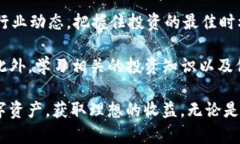   深入了解tpWallet持币分红：如何利用数字资产实