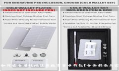 老年人如何安全有效地使用数字货币钱包？全面