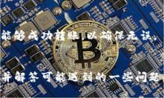 波场的USDT怎么转到TPWallet关键词：波场, USDT, 转账