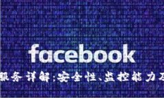 tpWallet闪兑服务详解：安全性、监控能力及用户反