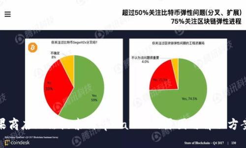 : 苹果商店无法搜索到tpWallet的原因与解决方案详解