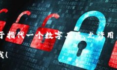 加密货币钱包的翻译为“Cryptocurrency Wallet”。这