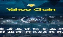 思考一个吸引用户查看且详细全面的优秀  如何在