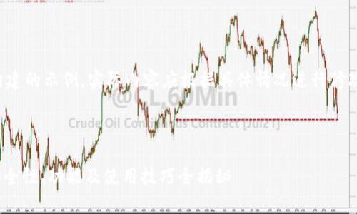 请注意，以下内容是一个模拟构建的示例，实际内容应根据具体情况进行修改和补充。请根据需求进行调整。

与关键词：

全面解析数字货币钱包360：安全性、功能及使用技巧全揭秘