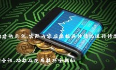 请注意，以下内容是一个模拟构建的示例，实际