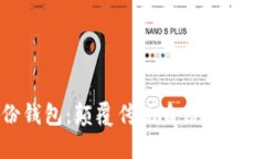 数字身份钱包：颠覆传统身份管理的新趋势