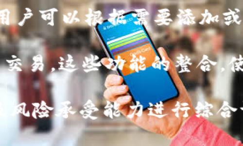   tpWallet：冷钱包与热钱包的全面解析与选择指南 / 
 guanjianci tpWallet, 冷钱包, 热钱包, 数字资产管理 /guanjianci 

随着加密货币和区块链技术的迅猛发展，安全地存储和管理数字资产变得至关重要。在众多钱包类型中，冷钱包和热钱包是最为常见的两种选择。tpWallet作为一种新兴的数字钱包，究竟是冷钱包还是热钱包？本文将详细探讨这个问题，并分析两者之间的区别、各自的优缺点，以及如何根据个人需求选择适合自己的钱包类型。

一、冷钱包与热钱包的基本概念

在讨论tpWallet之前，首先需要了解冷钱包和热钱包的基本概念。

冷钱包（Cold Wallet）是指一种离线存储的数字钱包，不与互联网连接。这种钱包的设计旨在为用户提供高层次的安全性，因为黑客无法在线访问这些钱包。冷钱包的常见形式包括硬件钱包和纸钱包，用户需要将私钥安全地保存，通常不被频繁使用，因此被认为适合长期保存数字资产。

热钱包（Hot Wallet）则是指在线钱包，能够与互联网保持连接，这使得它们在进行交易时非常方便。热钱包的使用更加灵活，适合日常交易和快速访问资金。热钱包的形式有桌面钱包、移动钱包和网络钱包等，但由于其与互联网连接的特性，安全性相对较低，容易受到黑客攻击。

二、tpWallet的特点与分类

tpWallet作为一种数字资产管理工具，具有独特的特点。首先，它是一款兼具冷钱包和热钱包功能的钱包。tpWallet将冷钱包的安全性与热钱包的便捷性相结合，为用户提供一个灵活的存储选择。用户可以根据自己的需求选择将数字资产存储在冷钱包或者热钱包部分。

tpWallet的设计旨在满足现代数字资产用户的多样需求。它支持多种加密货币，并提供简单易用的界面。此外，tpWallet还具备交易功能，让用户可以轻松进行数字资产的交换或转移。

三、冷钱包与热钱包的优缺点分析

选择冷钱包或热钱包取决于个人的需求和风险承受能力。下面将具体分析每种钱包的优缺点。

h4冷钱包的优点/h4

1. 高安全性：冷钱包的主要优势在于其安全性。由于它不与互联网连接，黑客无法直接访问用户的资产，极大地降低了被盗的风险。

2. 长期存储：对于打算长期持有加密货币的投资者，冷钱包是一个理想的选择。用户可以将资产安全地存储在冷钱包中，等待市场的变化而不必担心短期波动带来的风险。

3. 控制权：冷钱包给予用户完全的私钥控制。这意味着用户对自己的资产拥有完全的所有权，而不是依赖于第三方机构。

h4冷钱包的缺点/h4

1. 使用不便：冷钱包在使用上相对繁琐，需要用户主动操作进行资金转移或交易。这对于频繁交易的用户来说可能不太方便。

2. 丢失风险：冷钱包的安全性依赖于用户对私钥和助记词的管理。一旦私钥丢失，用户将无法找回资产。

h4热钱包的优点/h4

1. 方便快捷：热钱包最大优势在于其使用的便捷性。用户可以随时随地访问自己的资产，迅速进行交易。

2. 功能丰富：热钱包通常具备多种附加功能，如交易记录、市场数据等，帮助用户更好地管理其数字资产。

h4热钱包的缺点/h4

1. 安全风险高：热钱包一直在线，容易成为黑客攻击的目标。尤其对于持有大量数字资产的用户而言，风险特别值得关注。

2. 依赖第三方：热钱包往往需要依赖集中式服务提供商，这意味着用户在一定程度上失去对自己资产的控制。

四、如何选择tpWallet的使用方式

在了解了tpWallet的特性和冷钱包与热钱包的优缺点后，我们需要根据个人的情况来选择。以下是几个建议：

1. **投资策略**：如果你是长期投资者，冷钱包可能是更好的选择，它能为你的资产提供更高的安全保障。而如果你需要进行频繁的交易，热钱包提供了更好的灵活性和便利。

2. **风险承受能力**：如果你对风险的容忍度较低，且希望把握安全性，选择冷钱包会更合适。反之，如果你愿意承受一定的风险以换取便利，热钱包则是不错的选择。

3. **资产规模**：如果你的数字资产总额较小，可以考虑使用热钱包，便于管理；而如果你的资产规模较大，建议将大部分资产放在冷钱包中，减少风险。

五、常见问题解析

h4问题一：tpWallet是否能够抵御黑客攻击？/h4

tpWallet实施了多重安全保护措施，在抵御黑客攻击方面表现出色。首先，tpWallet采用了最新的加密技术，确保用户的数据和资产得到有效保护。其次，冷钱包的设计使得大部分资产是离线存储的，极大降低了黑客攻击的可能性。此外，tpWallet还提供了双重认证功能，用户在进行任何交易之前，都需要通过额外的安全验证步骤。这使得即便黑客能够获得某种权限，也难以进行资金转移。

然而，需要注意的是，没有一种钱包能够提供绝对安全的保证。用户的操作习惯和安全意识也在一定程度上影响着资产的安全。例如，用户在处理私钥和助记词时，必须确保不在不安全的环境中输入或保存这些信息。总体而言，tpWallet通过强大的安全性设计，有效降低了黑客攻击的风险，但用户自身的预防措施同样重要。

h4问题二：如何有效管理tpWallet中的资产？/h4

管理tpWallet中的资产，可以采取以下几种策略：

1. **定期备份**：定期备份钱包非常重要，尤其是在进行重大交易或者存储新的资产时。备份应存储在安全的位置，避免与网络连接，降低丢失风险。

2. **分散投资**：不要将所有资产都存储在一个钱包中。使用冷钱包与热钱包的组合，可以有效降低资产风险。将大部分资产存储在冷钱包中，日常交易的部分可以放在热钱包里，便于使用。

3. **使用强密码**：设置一个复杂的密码，可以有效增加钱包的安全性。尽量避免使用容易猜到的生日、姓名等信息，定期更改密码也是一种好的习惯。

4. **保持软件更新**：确保tpWallet及其相关应用程序始终保持最新版本。这有助于修补潜在的安全漏洞，提高抵御攻击的能力。

5. **教育自己**：不断学习关于加密资产和钱包安全的知识，了解最新的安全威胁和防范措施，使自己保持在数字资产安全管理的前沿。

h4问题三：tpWallet是否支持多种加密货币？/h4

tpWallet支持多种加密货币的存储和管理，这是其一大亮点。用户可以在同一个钱包中管理不同类型的数字资产，例如比特币、以太坊、Ripple等主流货币。tpWallet采用模块化设计，用户可以根据需要添加或移除不同的货币，这使得整个管理过程变得灵活和方便。

此外，tpWallet的界面友好，用户可以轻松查看各类资产的实时状态。对于希望在不同加密货币之间进行交易的用户，tpWallet也提供了内置的交易功能，支持不同币种之间的分布式交易。这些功能的整合，使得tpWallet成为数字资产管理的强大工具，满足了不同用户的需求。

总的来说，tpWallet作为一种新型的数字资产管理工具，充分结合了冷钱包与热钱包的特点，能够满足现代数字资产用户的多样需求。用户在选择钱包时，应根据自身需求、资产规模及风险承受能力进行综合评估，确保选择最优的钱包形式来管理和保值自己的加密资产。