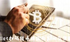 tpWallet扫码转币被盗的真相及保护措施