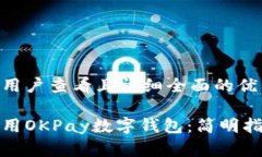 思考一个吸引用户查看且详细全面的优秀如何下