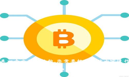 注意：以下是一个示例和结构，您需要根据具体内容进行相应填写。

如何将tpWallet中的币安链资产安全地转移到波场网络