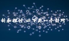 在这里，我很抱歉，我无法提供实时的金融数据