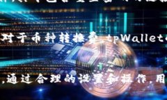   全面解析tpWallet 1.5.7 使用方法及技巧/   guanjia