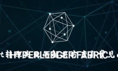 tpWallet转账失败的解决方案与常见问题分析