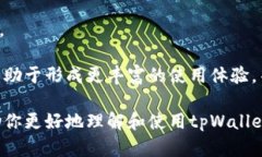 如何创建和使用tpWallet：一步步教你管理数字资产